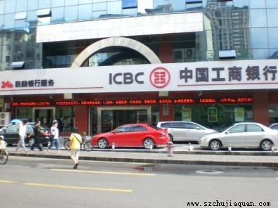 深圳市工商银行